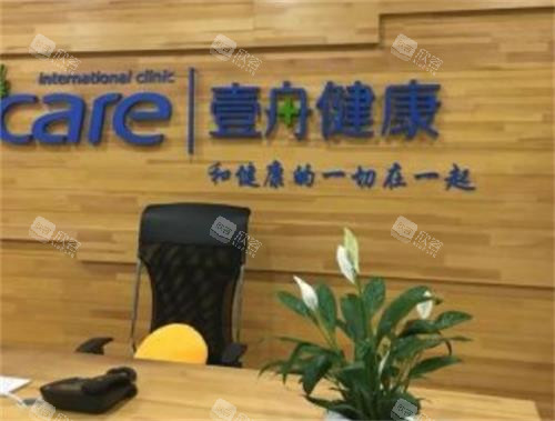 吉林市壹舟口腔接待区 吉林市壹舟口腔接待区