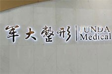 成都吸脂排名前三医院公开，军大/画美/八大处在榜单内！