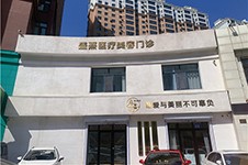 哈尔滨盛熹医疗美容怎么样?李照伟做双眼皮修复失败好吗?