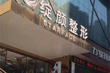 十堰绽颜整形医院医生技术怎么样 到十堰绽颜做医美正规不