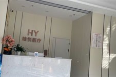 东莞晗悦医疗美容怎么样？男性私密女性私密手术做的很棒