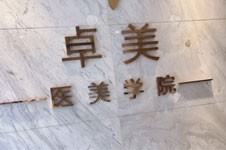 武汉哪里做双眼皮好，武汉做眼整形比较自然是的这几家！