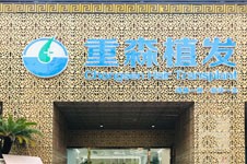 厦门植发医院哪家技术好?重森/百星/荟美天成植发不错靠谱!