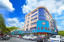 宜春天泽美容医院怎么样?是私立还是公立?皮肤科好吗?