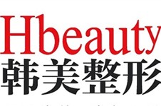 枣庄玖美整形怎么样?从医生/设施/服务上看是否正规!