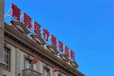 烟台青韩整形2023年新版价格表大曝光!速看~