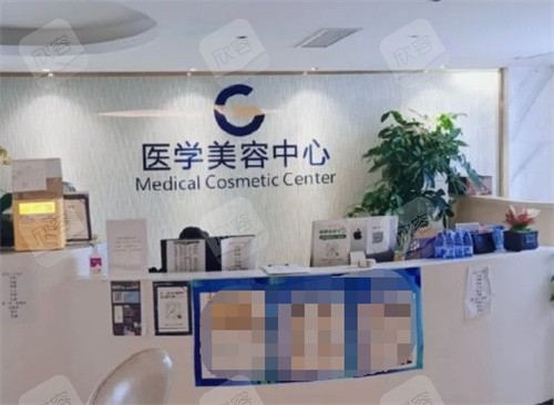 广州高尚医疗美容前台