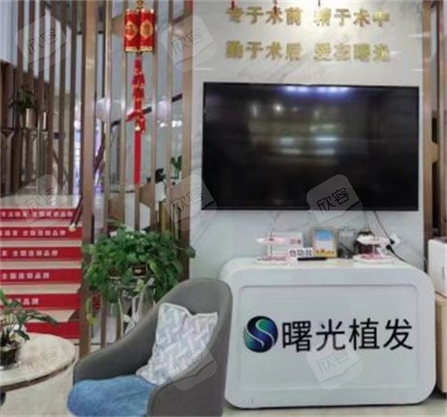 合肥曙光植发环境 合肥曙光植发环境