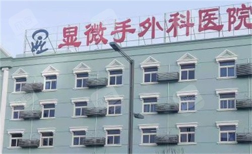 太原显微植发外景 太原显微植发外景