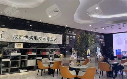 成都恒美植发环境图 成都恒美植发环境图