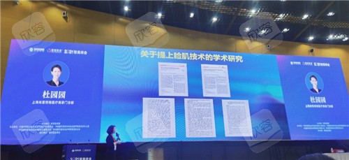 杜园园发表论文照片