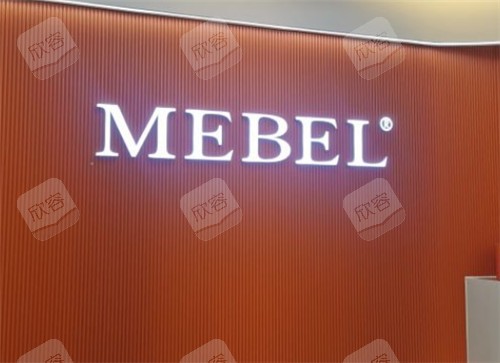 贵阳美贝尔整形logo