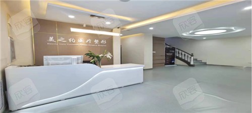 哈尔滨美之约医疗美容前台环境图 哈尔滨美之约医疗美容前台环境图