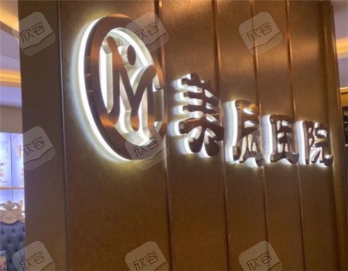 哈尔滨美辰医疗美容logo 哈尔滨美辰医疗美容logo