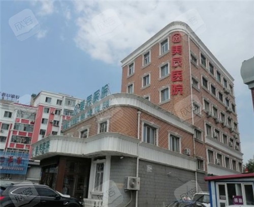 哈尔滨美辰医疗美容外观图 哈尔滨美辰医疗美容外观图