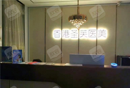 哈尔滨圣芙医疗美容前台环境图