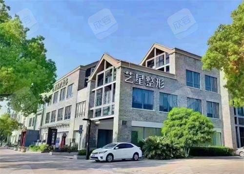 嘉兴艺星整形大楼 嘉兴艺星整形大楼