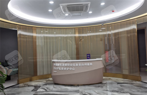 台州维多利亚整形大厅 台州维多利亚整形大厅