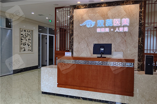 哈尔滨双燕医美前台环境