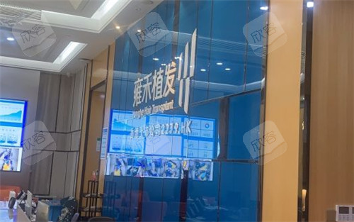 武汉雍禾植发医院LOGO墙