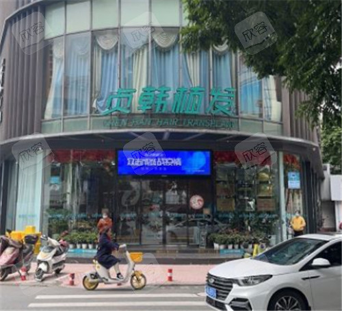 南宁贞韩植发门头 南宁贞韩植发门头