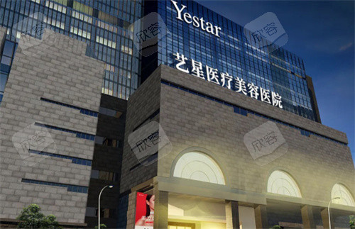 西安艺星整形外景 西安艺星整形外景