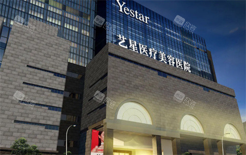 西安艺星整形外景图 西安艺星整形外景图
