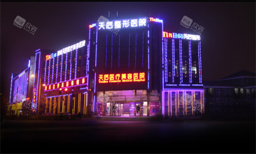 郑州天后整形外景 郑州天后整形外景