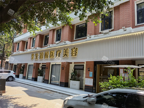 成都华生铂悦外观
