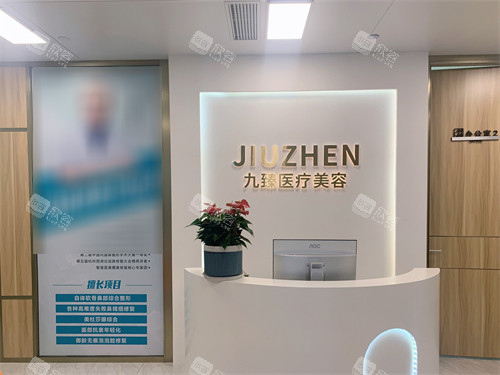 南宁九臻医疗美容前台环境 南宁九臻医疗美容前台环境