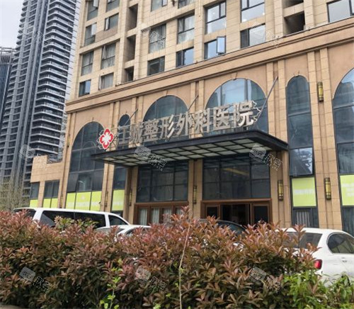 武汉江城整形外科门头照 武汉江城整形外科门头照
