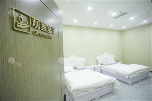 十堰绽颜整形观察室照片 十堰绽颜整形观察室照片