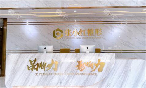 珠海张小红医疗美容前台 珠海张小红医疗美容前台