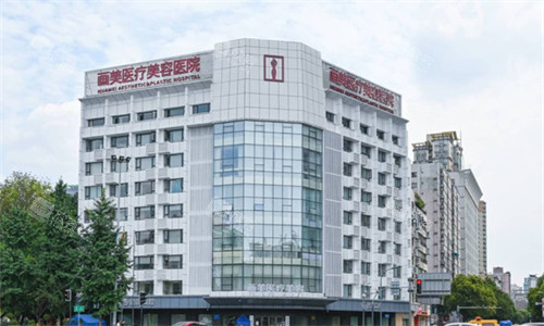 成都画美整形外观大楼