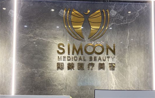 荆州熙蒙医疗美容logo