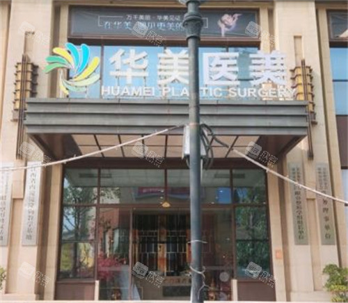 赣州华美医疗美容门头环境 赣州华美医疗美容门头环境