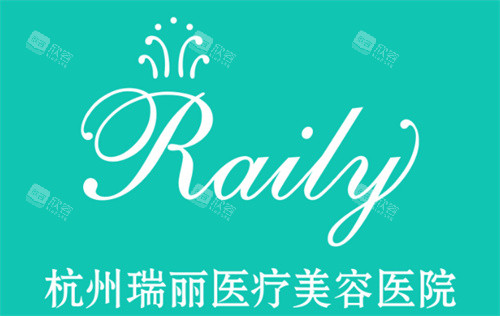 杭州瑞丽整形logo 杭州瑞丽整形logo