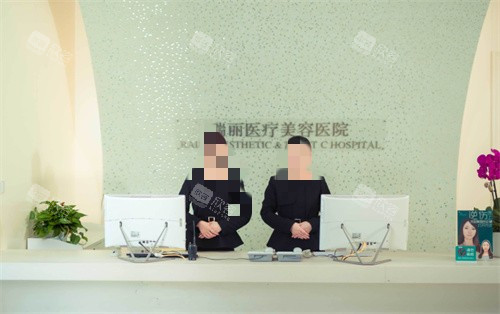 杭州瑞丽整形前台 杭州瑞丽整形前台