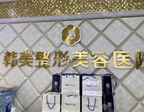 赣州韩美整形环境图 赣州韩美整形环境图