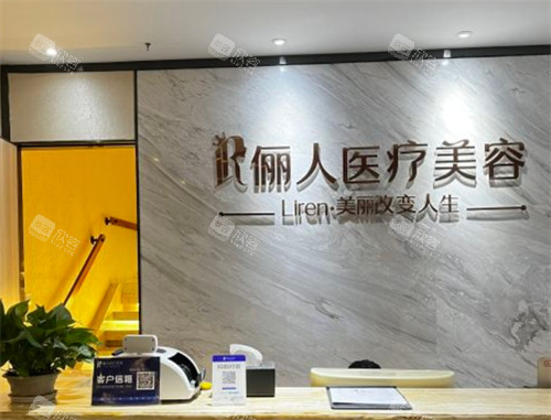 赣州俪人医疗美容前台环境 赣州俪人医疗美容前台环境