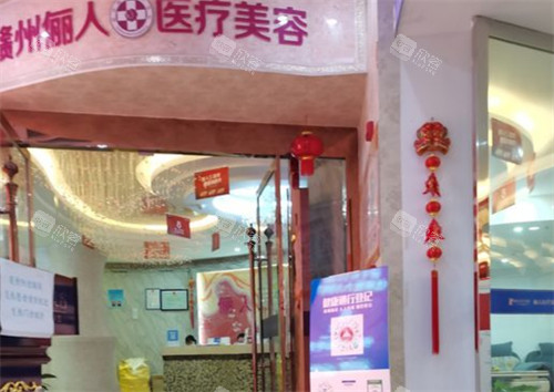 赣州俪人医疗美容门头 赣州俪人医疗美容门头