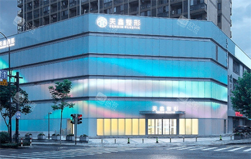 杭州天鑫医疗美容外景