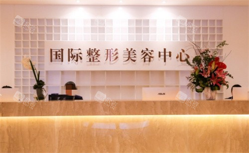温州和平国际医院前台 温州和平国际医院前台