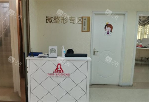 东莞百佳医疗美容咨询台 东莞百佳医疗美容咨询台