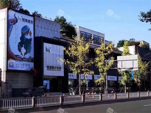 成都恒美植发院外环境 成都恒美植发院外环境
