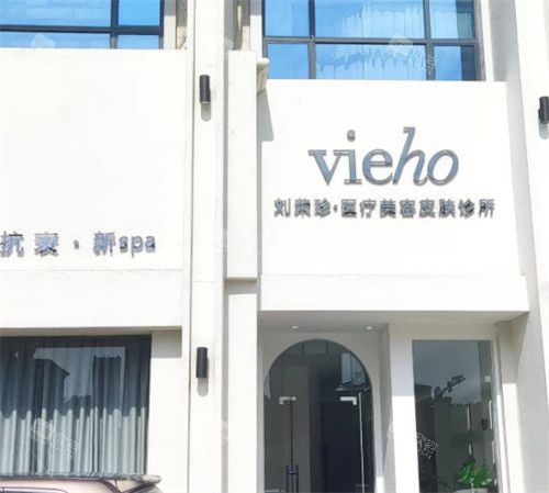 抚州慧和医疗美容怎么样?是抚州正规又靠谱的人气医美!
