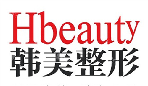 滕州韩美整形logo环境图 滕州韩美整形logo环境图