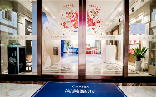 上饶尚美医疗美容环境展示图 上饶尚美医疗美容环境展示图
