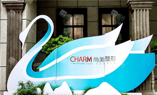上饶尚美医疗美容环境图示 上饶尚美医疗美容环境图示