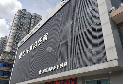 南昌莱美整形门头 南昌莱美整形门头